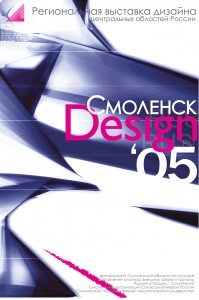 2005-design